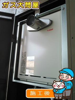 RUF-A2005SATへの交換工事