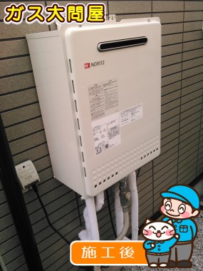 GT-2450SAWX-2 BLへの交換工事