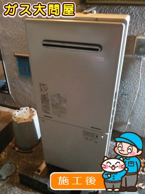 RUF-A2005SAWへの交換工事