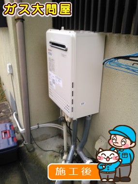 GT-C2052SAWX-2 BLへの交換工事