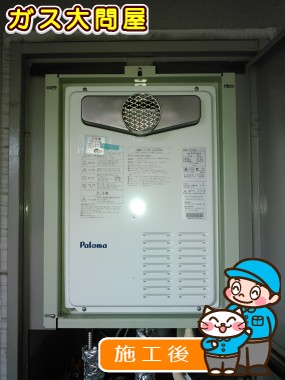 PH-163EW3への交換工事