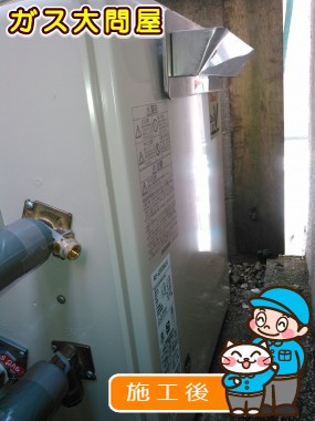 RUF-A2003SAG(A)への交換工事