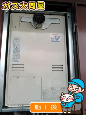 RUFH-V2403SAT2-3(B)への交換工事