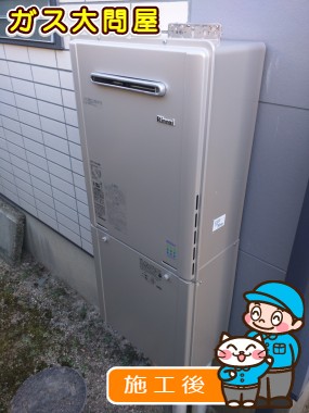 RUF-E2405AW(A)への交換工事