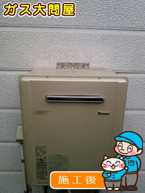 RUF-E2405SAWへの交換工事