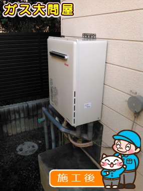 RUF-A2005SAWへの交換工事