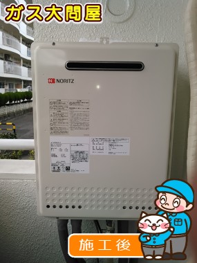 GT-2450SAWX-2 BLへの交換工事