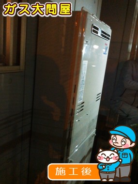 RUFH-V2403SAW2-6(B)への交換工事