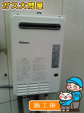 PH-241CWHAへの交換工事