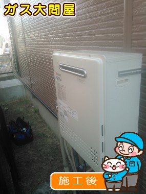 GT-C2452SARX-2 BLへの交換工事