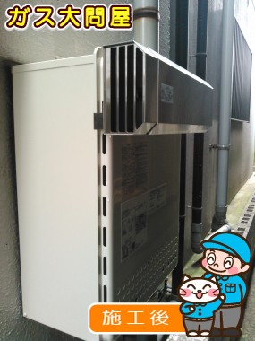 GT-2050SAWX-2 BLへの交換工事