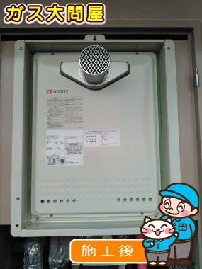 GT-2050SAWX-2 BLへの交換工事