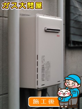 RUF-A2005SAWへの交換工事