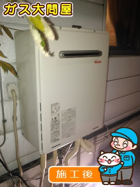 RUF-A2005SAWへの交換工事