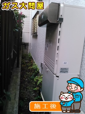 GT-2450AWX-2 BLへの交換工事