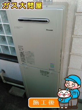 RUF-E2405SAWへの交換工事