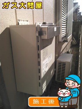 GT-1650SAWX-2 BLへの交換工事