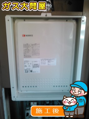 GT-2050SAWX-H-2 BLへの交換工事