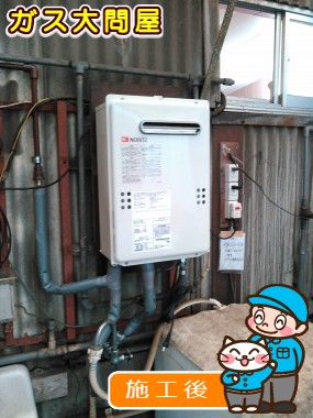 GQ-2039WSへの交換工事