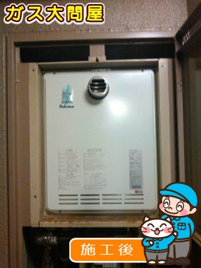 FH-244AWDL3-2への交換工事