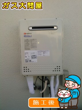 GT-C2452SAWX-2 BLへの交換工事