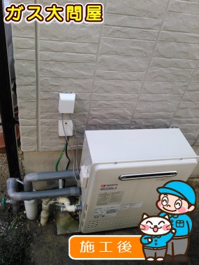 GT-C2452SAWX-2 BLへの交換工事