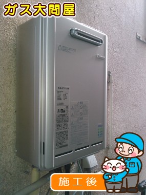 RUX-E2010Wへの交換工事