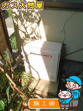 GT-C2052SARX-2 BLへの交換工事