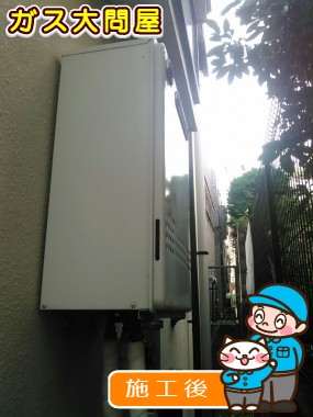 GT-C2452SAWX-2 BLへの交換工事