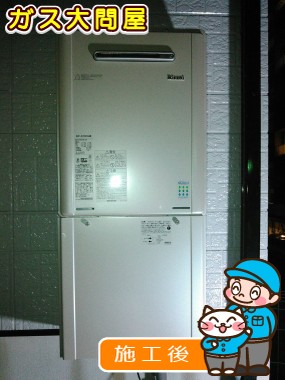 RUF-E2005SAWへの交換工事