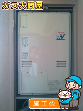 RUFH-V2403AB(B)への交換工事