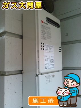 GQ-2039WSへの交換工事