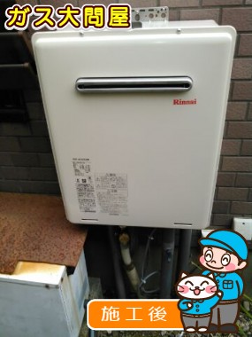 RUF-A2000SAW(A)への交換工事