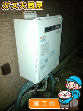 GT-C2452AWX-2 BLへの交換工事