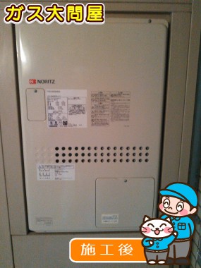 GTH-2444AWX3H-H-1 BL への交換工事