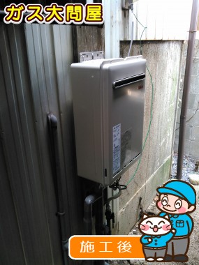 RUX-A2400W-Eへの交換工事