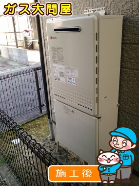 GT-2050SAWX-2 BLへの交換工事