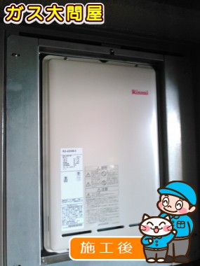 RUX-A2010B-Eへの交換工事