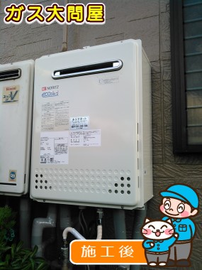 GT-C2452SAWX-2 BLへの交換工事