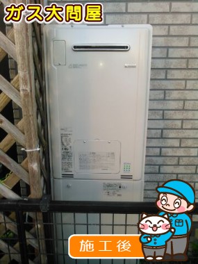 RUFH-E2402SAW2-3への交換工事