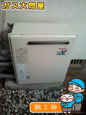 RUF-A2400AG(A)への交換工事