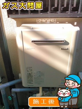 RUF-E2405SAWへの交換工事