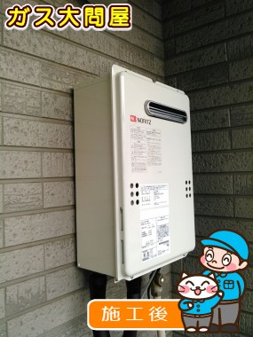 GQ-2039WSへの交換工事