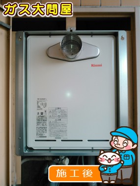 RUF-A2405SAT-Lへの交換工事