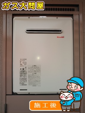 RUF-A2005SAWへの交換工事