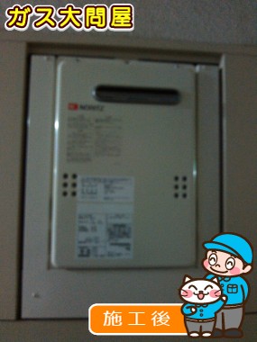 GQ-2039WSへの交換工事