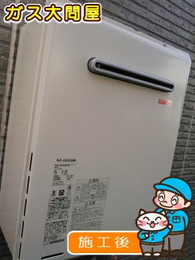 RUF-A2005SAWへの交換工事