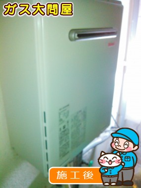 RUF-A2005SAWへの交換工事