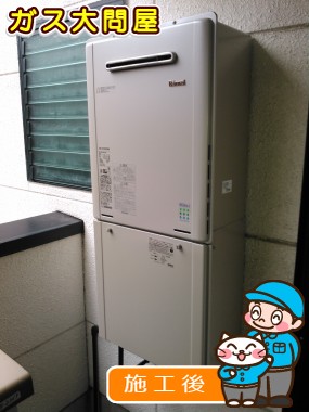 RUF-E2005SAWへの交換工事