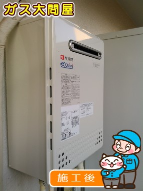 GT-C2052SAWX-2 BLへの交換工事